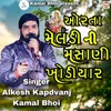 About Orta Meldi Ni Masani Khodiyar Song